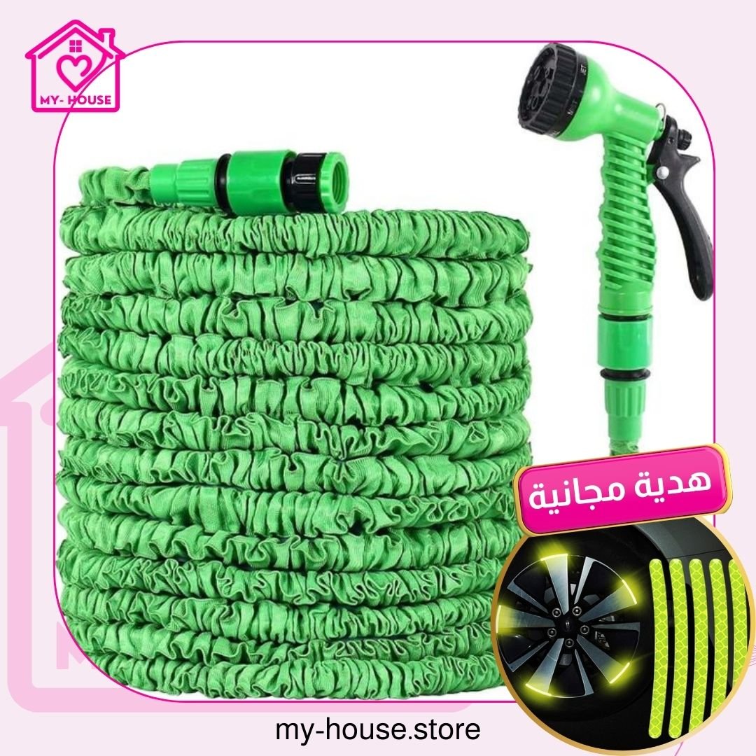 الخرطوم السحري قابل للتمدد